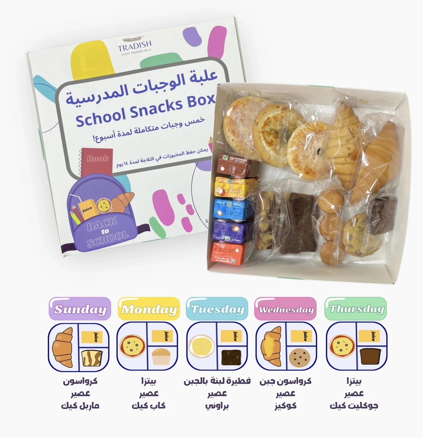 وجبات