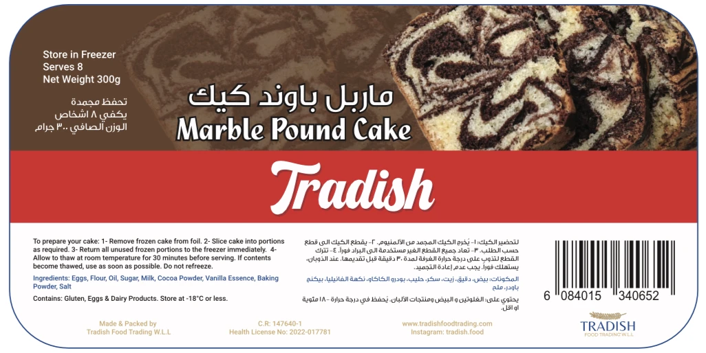 ماربل باوند كيك ٣٠٠جرام * ١٢ قطعة